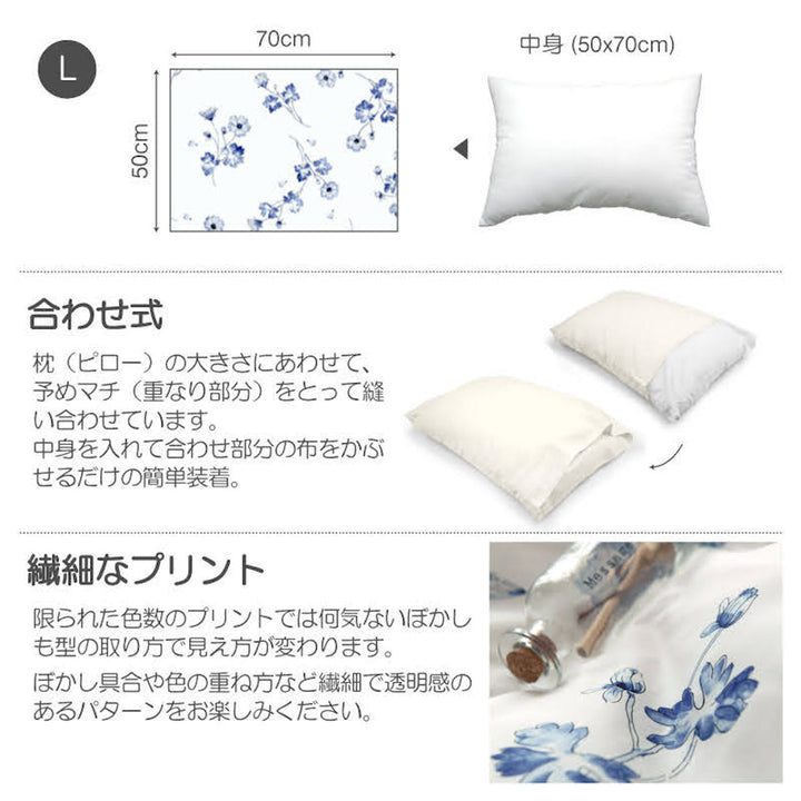 枕カバー Fab the Home 50×70cm用 ボタニカ 綿100％ -5