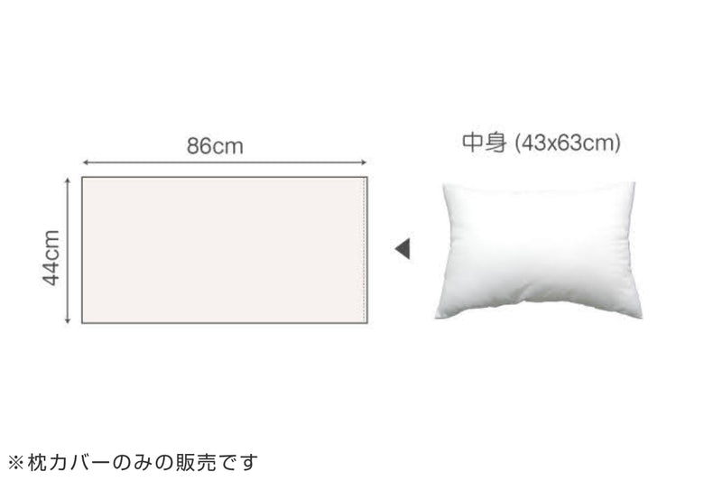 枕カバー Fab the Home 43×63cm用 ムクムク ボア -5