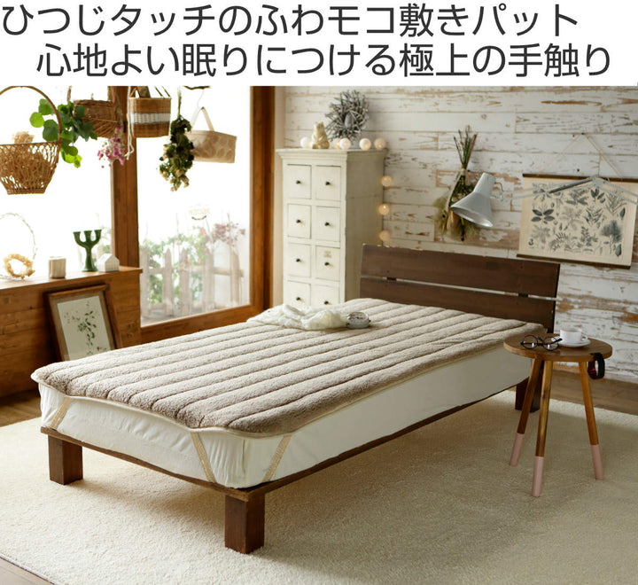 敷きパッド Fab the Home シングル ムクムク ボア -3
