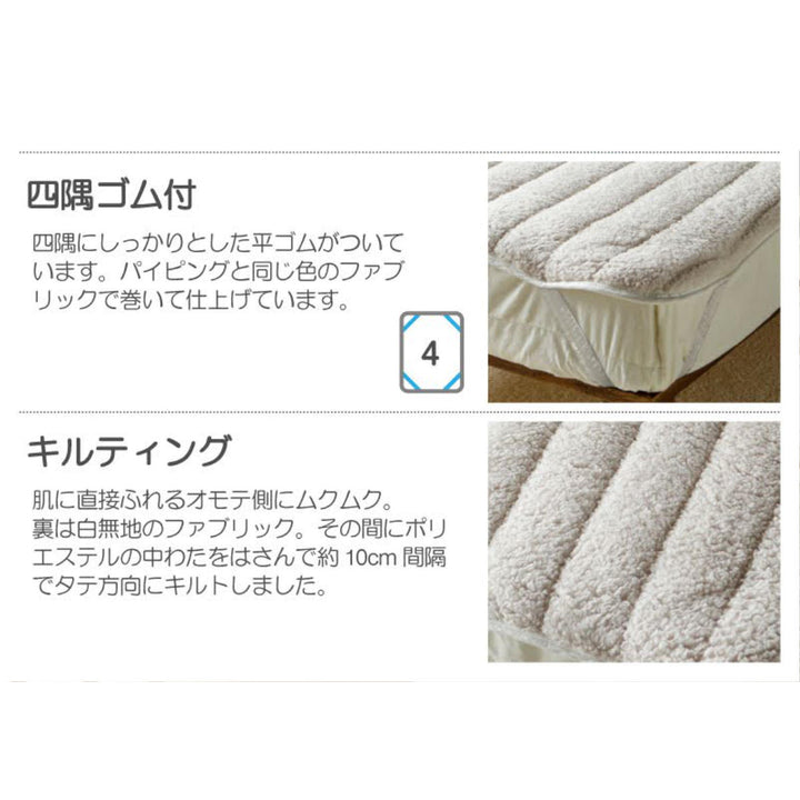 敷きパッド Fab the Home シングル ムクムク ボア -7
