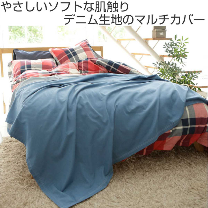 マルチカバー Fab the Home 210×210cm ライトデニム 綿100％ -3