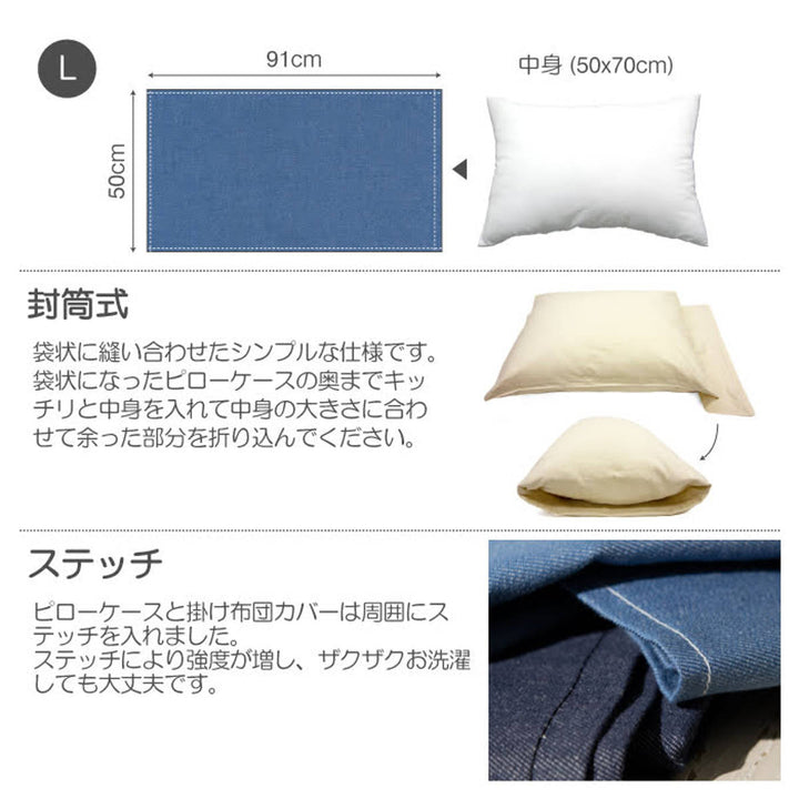 枕カバー Fab the Home 50×70cm用 ライトデニム 綿100％ -5