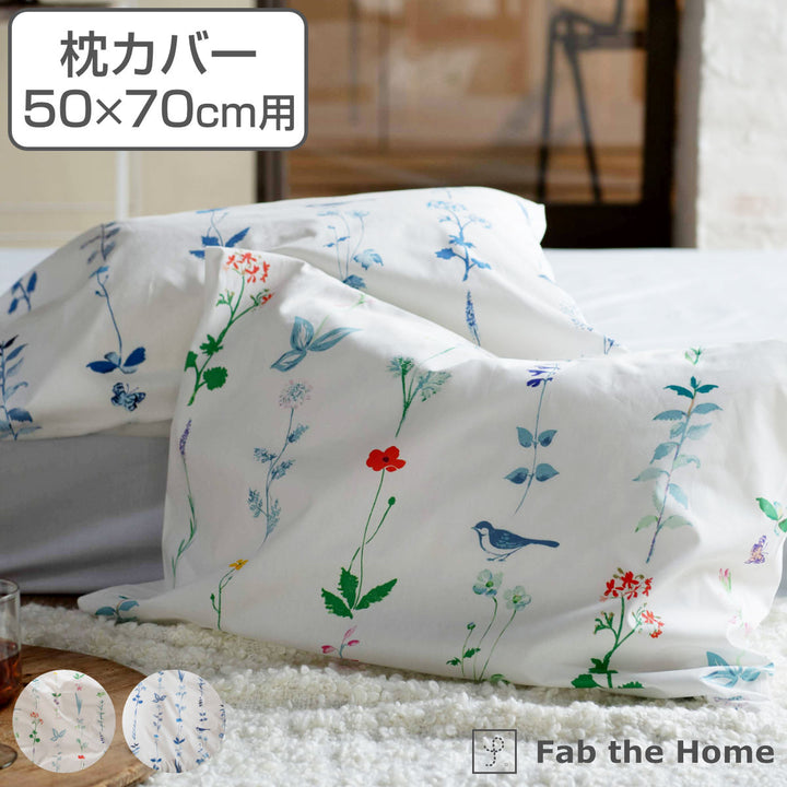 枕カバーFabtheHome50×70cm用フロリスト花柄綿100％