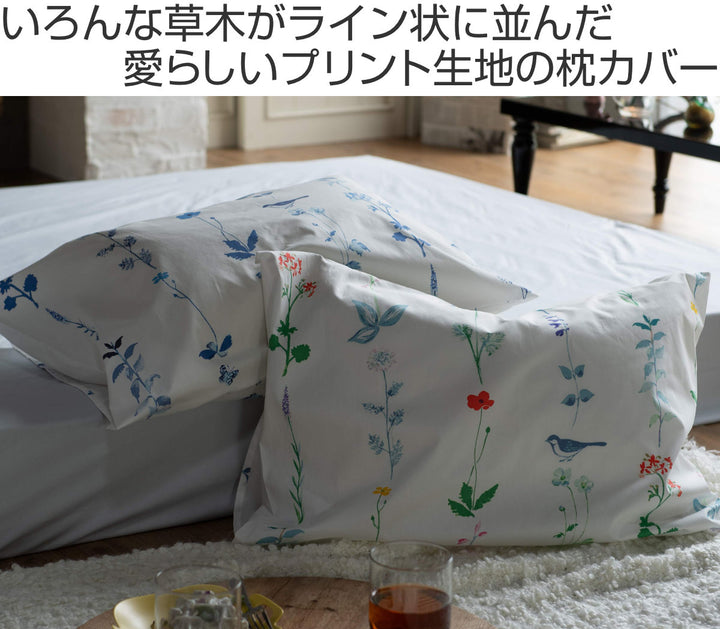 枕カバーFabtheHome50×70cm用フロリスト花柄綿100％