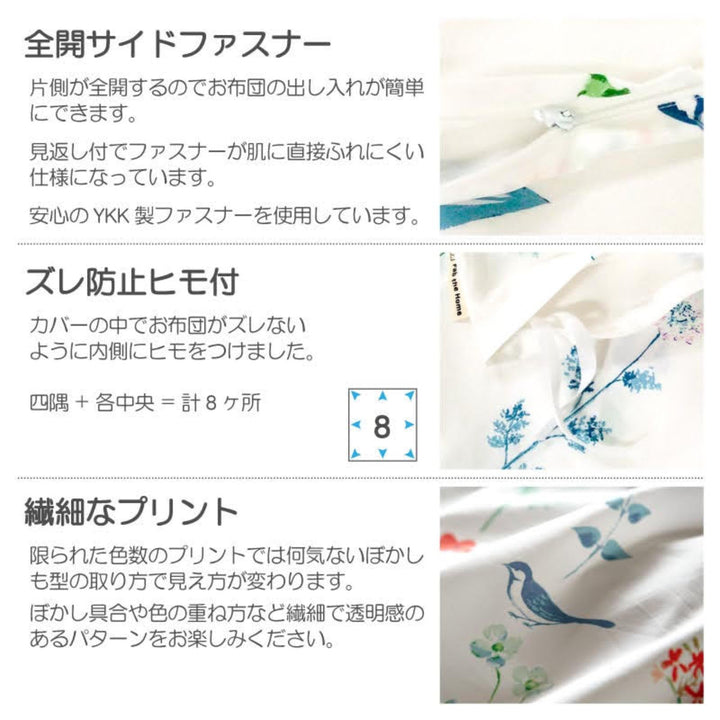 掛け布団カバー Fab the Home ダブル フロリスト 花柄 綿100％ -6