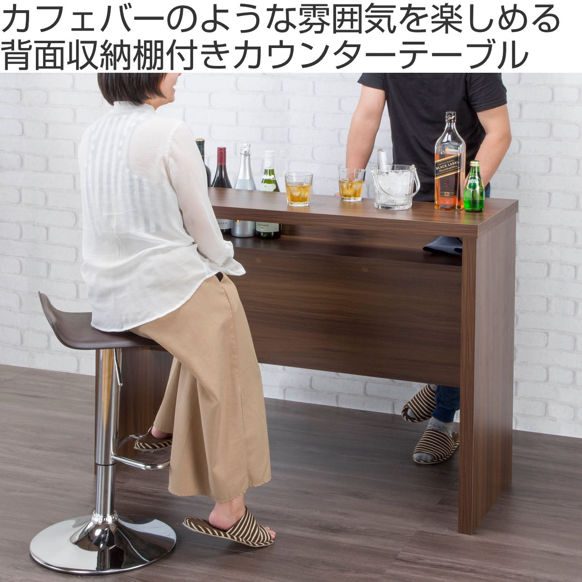 カウンターテーブル 幅120cm 収納付き 木目調 – ハウジー