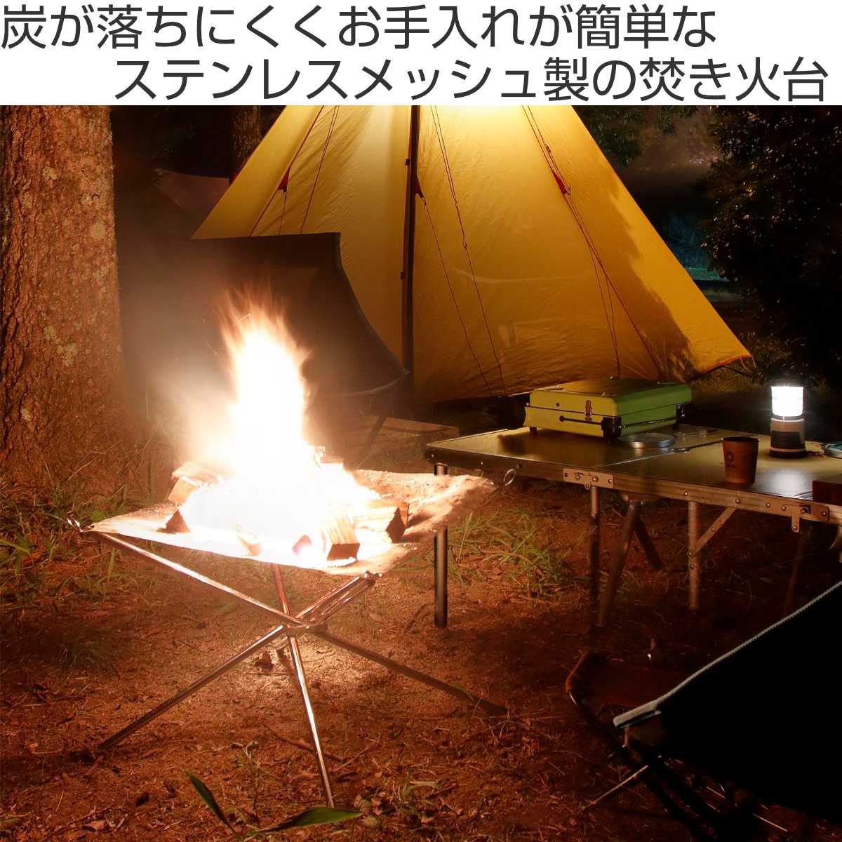 DANJI焚き火台 フォールマウンテン 賑々しい