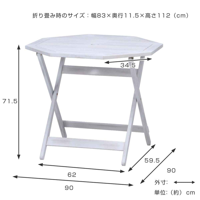 ガーデンテーブル 八角テーブル 幅90cm
