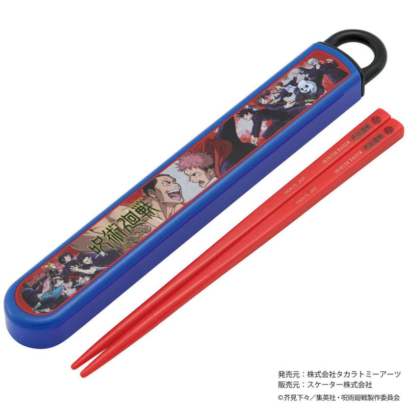 箸箱セット 箸 16.5cm 抗菌 呪術廻戦