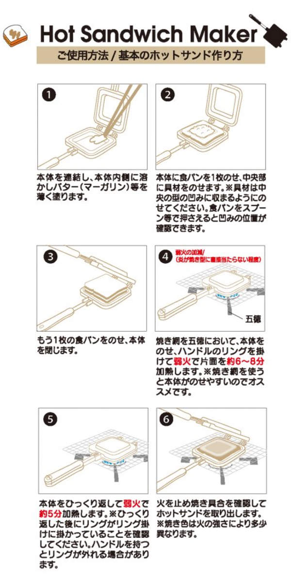 ホットサンドメーカー アルミ製 直火専用 ポケットモンスター