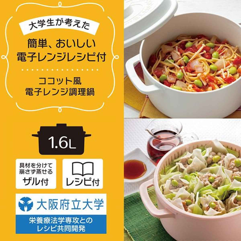 レンジで簡単ココット鍋 - 調理器具