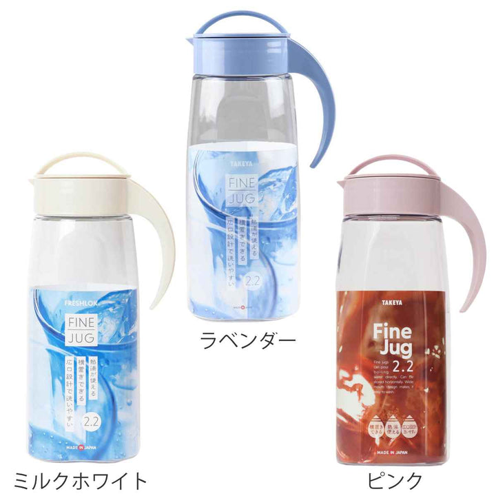 冷水筒ピッチャー2.2Lファインジャグプラスチック横置き耐熱