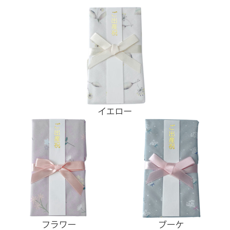 ご祝儀袋Liendefamille花柄スタイ出産祝い日本製