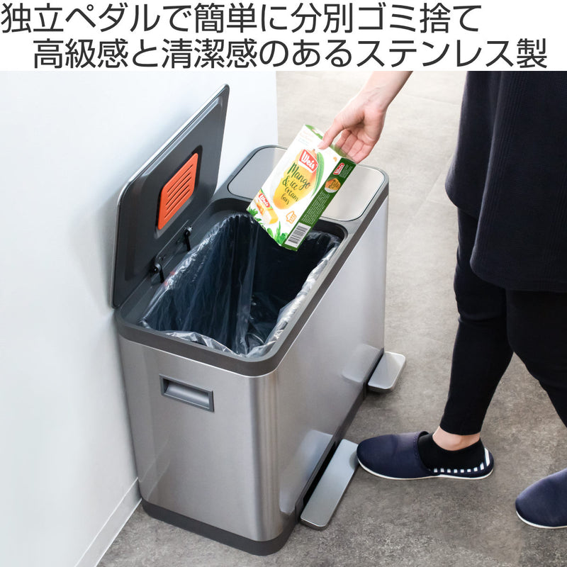 ゴミ箱 24L+12L 分別 JAVA BASE ダブルコンパートメント