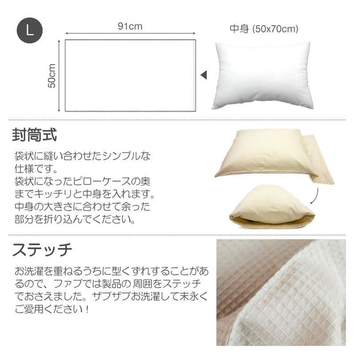 枕カバー Fab the Home 50×70cm用 ハニカム ワッフル 綿100％ -5