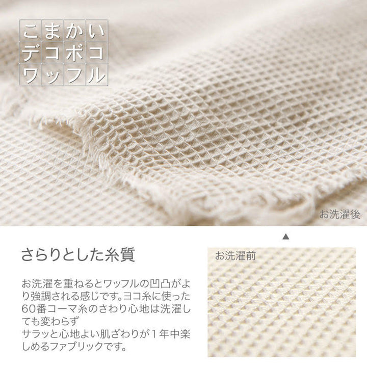 枕カバー Fab the Home 50×70cm用 ハニカム ワッフル 綿100％ -7