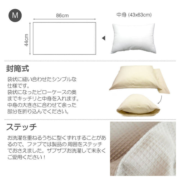 枕カバー Fab the Home 43×63cm用 ハニカム ワッフル 綿100％ -5