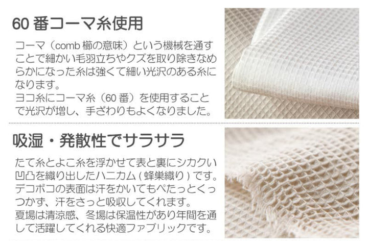 マルチカバー Fab the Home 150×210cm S ハニカム ワッフル 綿100％ -6