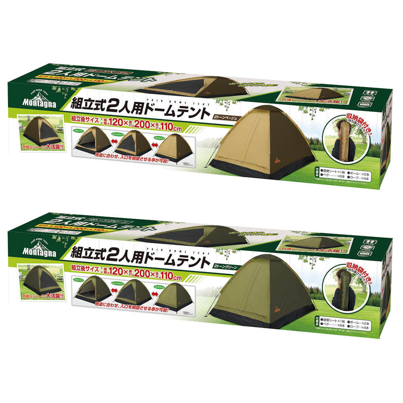 テント 2人用 組立式ドームテント 幅120×奥行200×高さ110cm