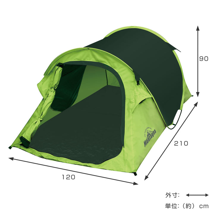 ワンタッチテントドーム型1～2人用