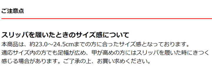 スリッパ5本指リラックススリッパMサイズ