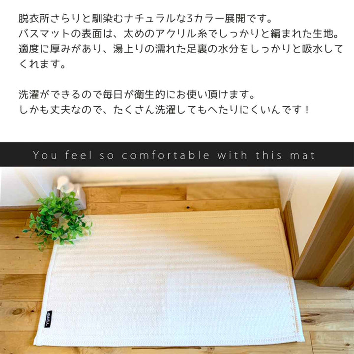 バスマット 吸水名人 60×100cm -20