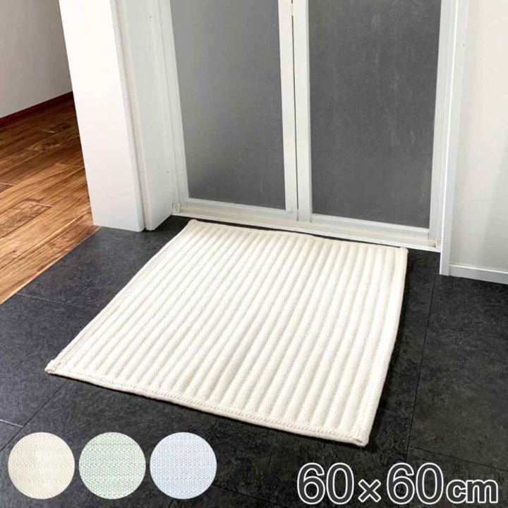 バスマット 吸水名人 60×60cm -2