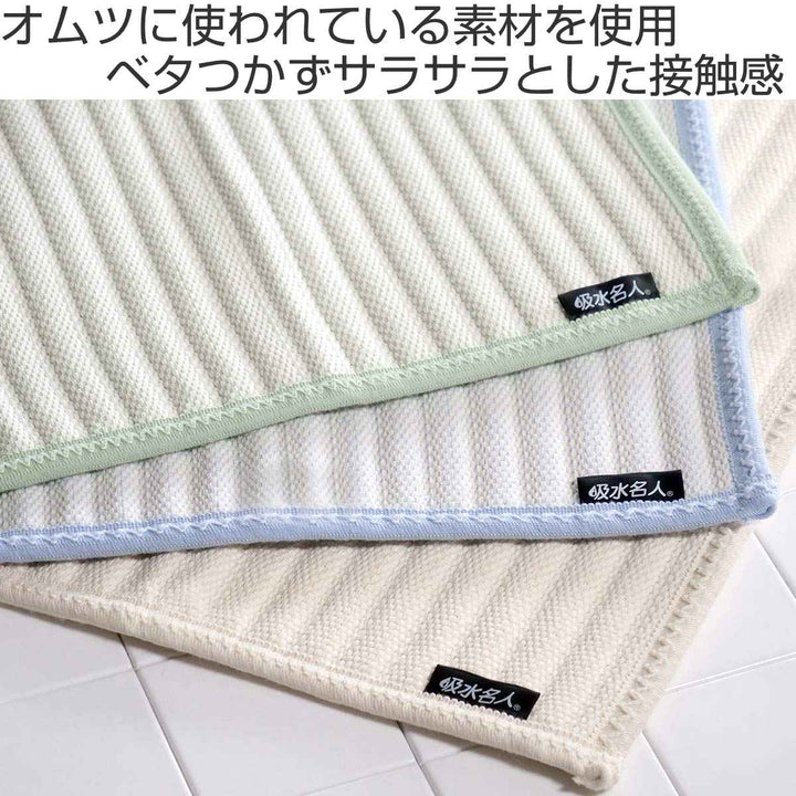 バスマット 吸水名人 90×120cm -3