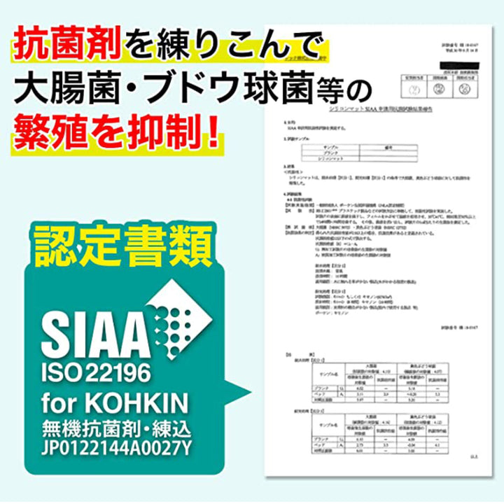 シリコンマット抗菌シリコンマットS