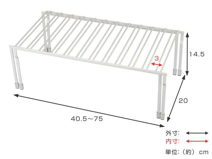 キッチンラック2個組幅40.5～75cm伸縮Flowtoフロウト