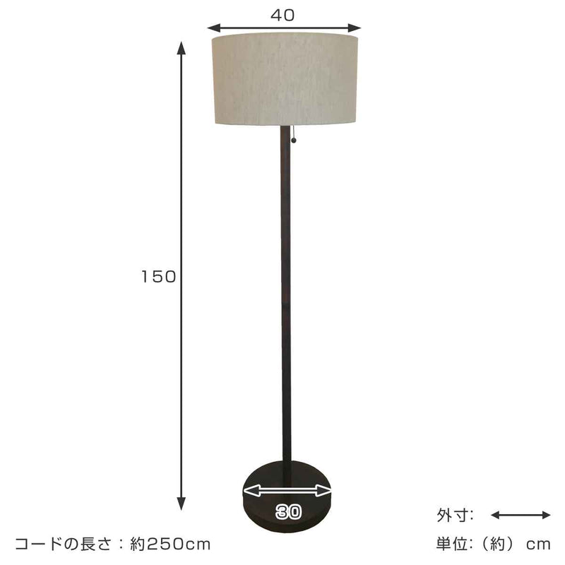 メーカー‎フレイムスヒキダシフロアランプ HDF-201 ダークブラウン