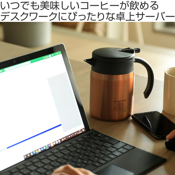 コーヒーサーバー635mlQahwa保温ステンレス