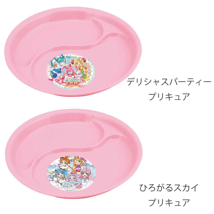 ランチ皿20cmひろがるスカイ！プリキュアプラスチック