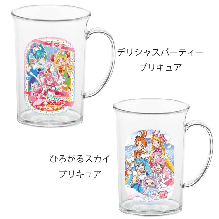 コップ240mlジュースコップひろがるスカイ！プリキュアプラスチック