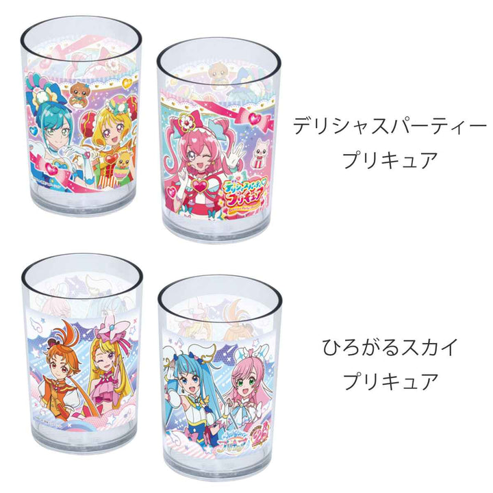 タンブラー2個入り200mlひろがるスカイ！プリキュアプラスチック