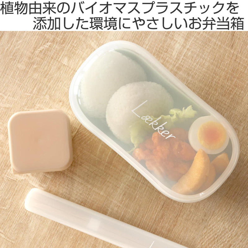 弁当箱 1段 600ml レカ オーバル バイオマスプラスチック