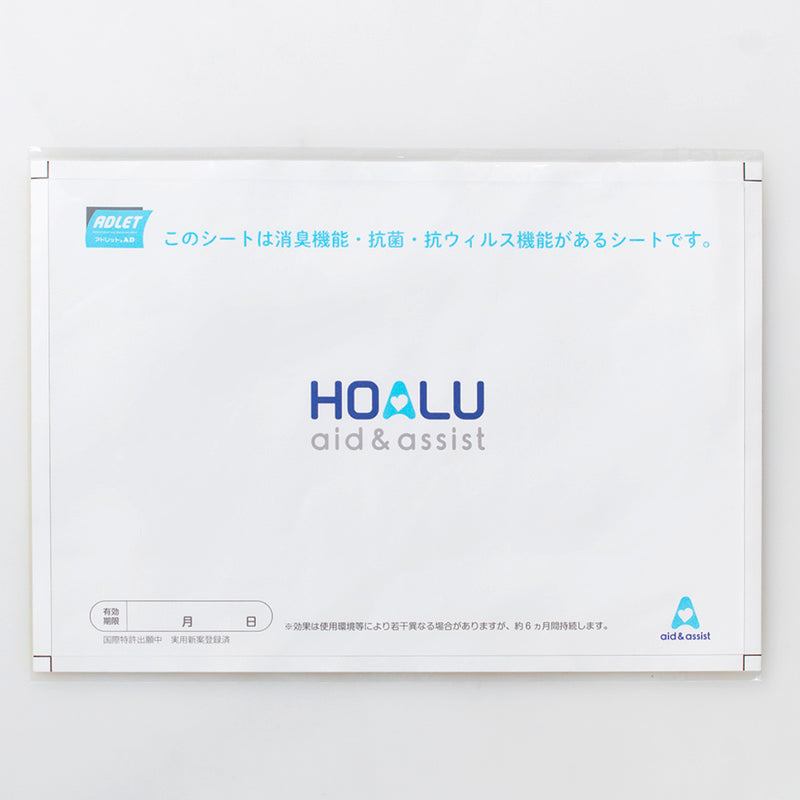 HOALU専用 消臭 抗菌フィルム