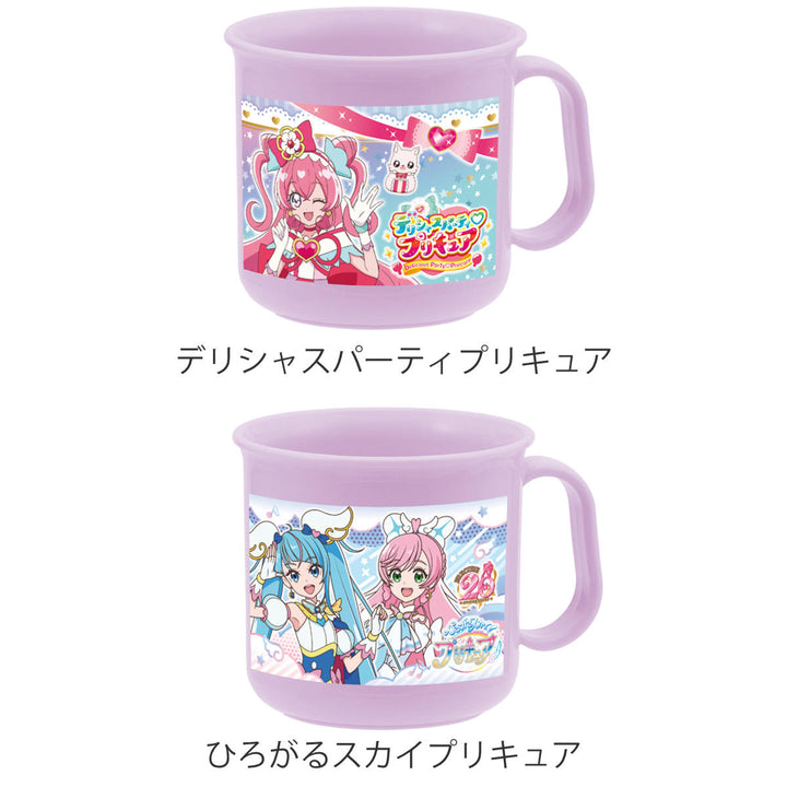 コッププラスチック200mlひろがるスカイ!プリキュア