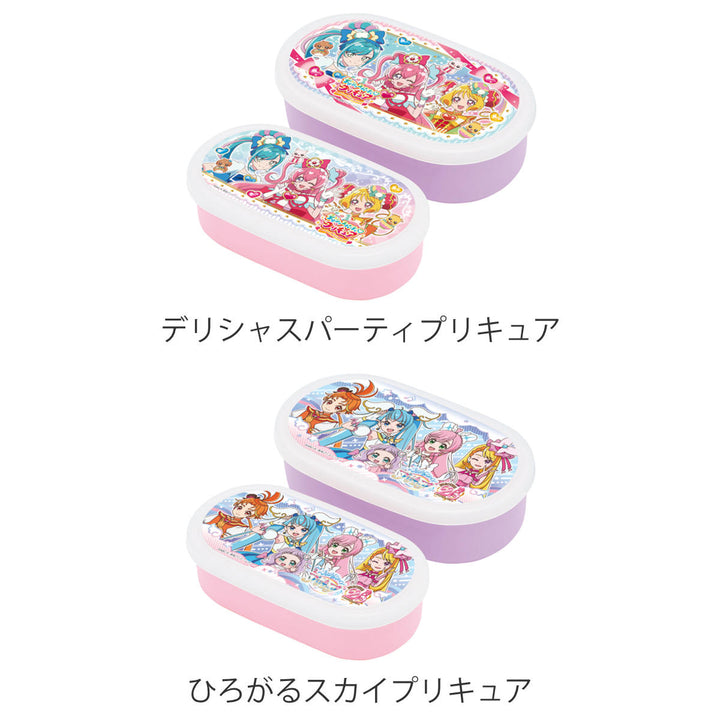 弁当箱抗菌2個セットひろがるスカイ!プリキュア