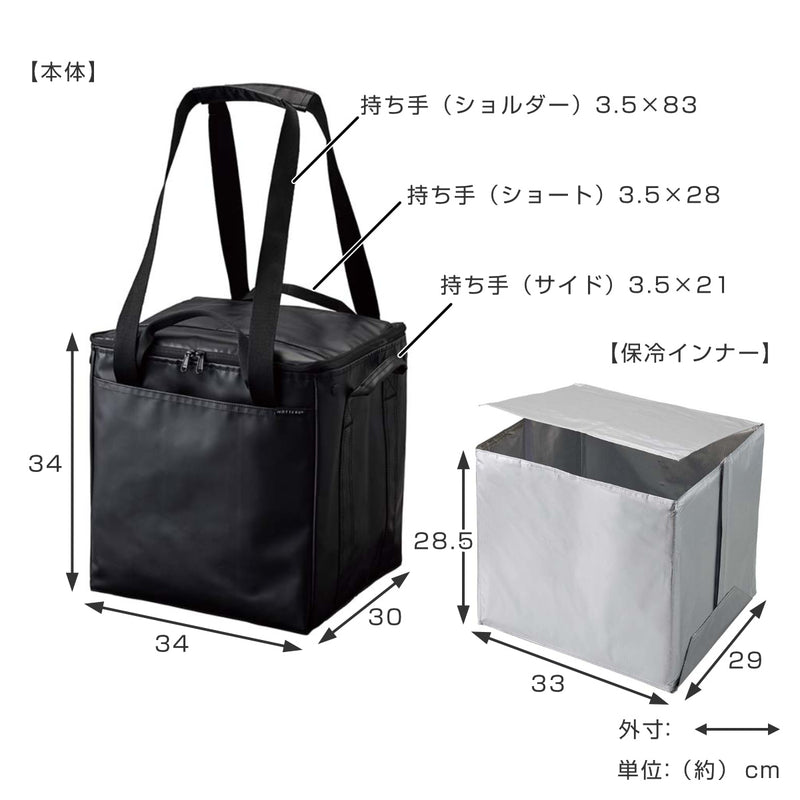 保冷バッグ 34L マルチコンテナバッグ MOTTERU