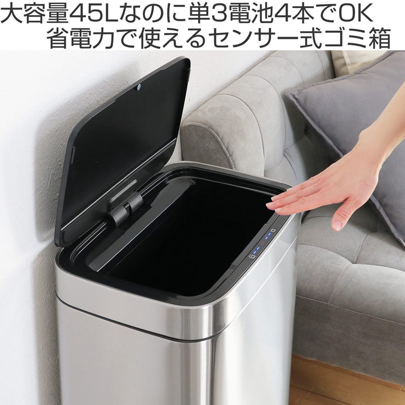 EKO ゴミ箱 45L マービス センサービン