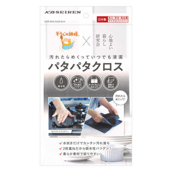 ダスター パタパタクロス 2枚重ね