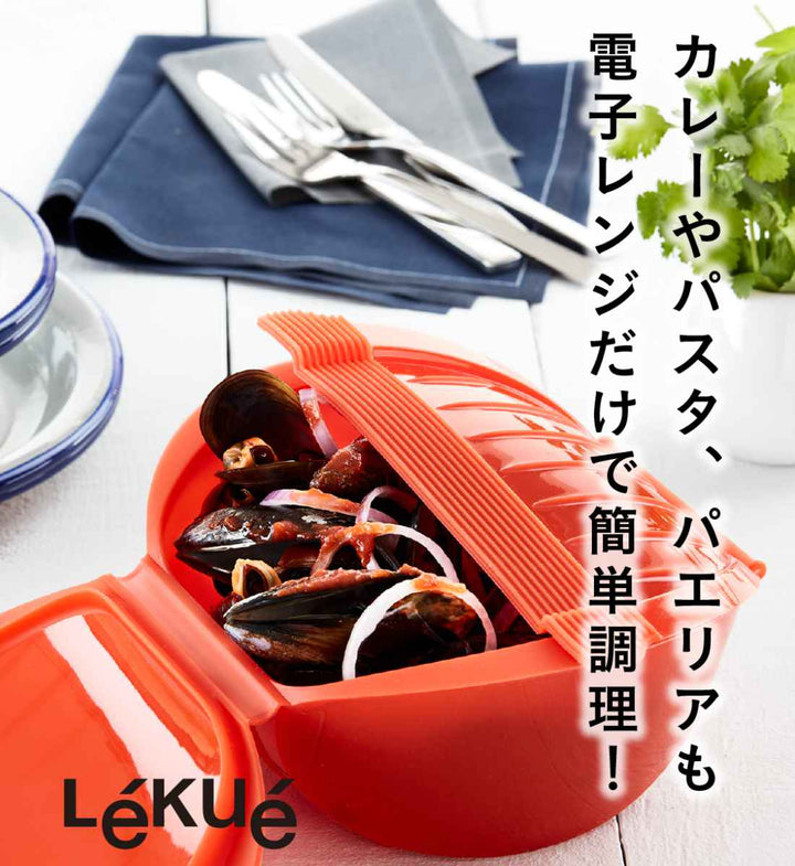 Lekueルクエ電子レンジ調理器ディープスチームケース