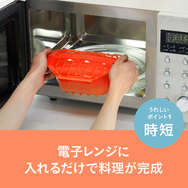 Lekueルクエ電子レンジ調理器ディープスチームケース