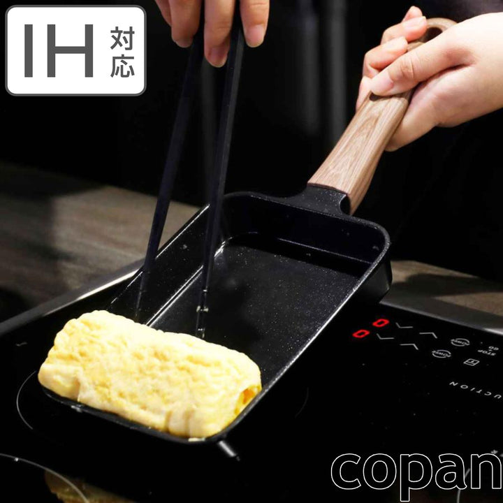 玉子焼き器12×17cmIH対応copanミニシリーズ