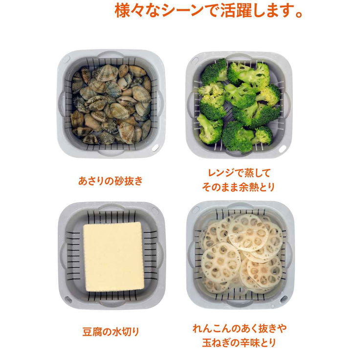 ザル＆バット4点セットatomico下ごしらえに便利な抗菌ザルバットセット電子レンジ対応食洗機対応