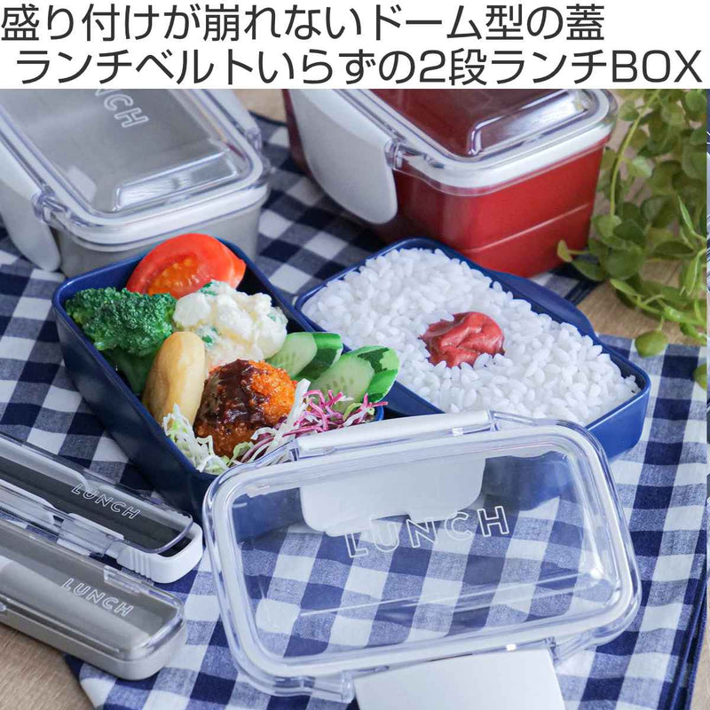 弁当箱 2段 560ml ドーム型 time for LUNCH