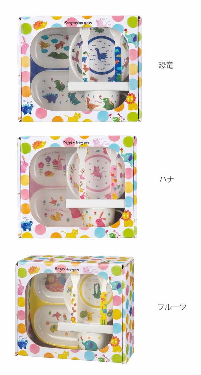 子供用食器 ギフトセット 5種類 きょうりゅう プラスチック