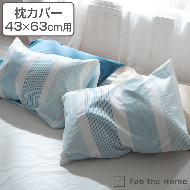 枕カバー Fab the Home 43×63cm用 トランス 綿100％ -2