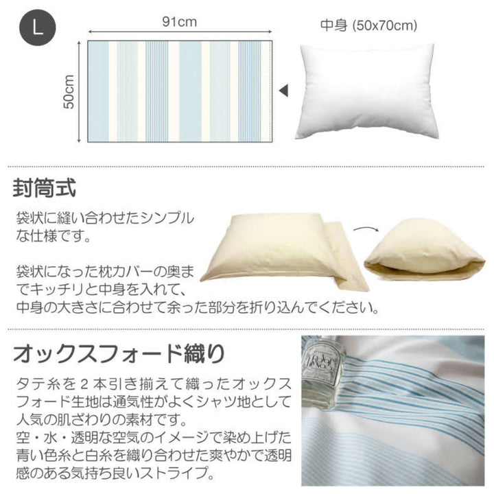 枕カバー Fab the Home 50×70cm用 トランス 綿100％ -4